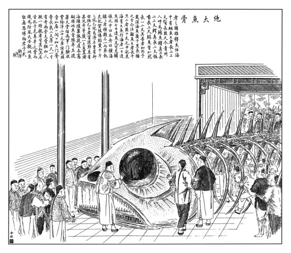 地方配资网 用妖怪来写新闻、传新知：《点石斋画报》中的妖物图谱