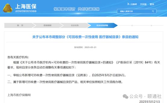 十大股票配资平台 万东医疗重要人事变动；山东启动脑机接口六大行动｜国内医械周报